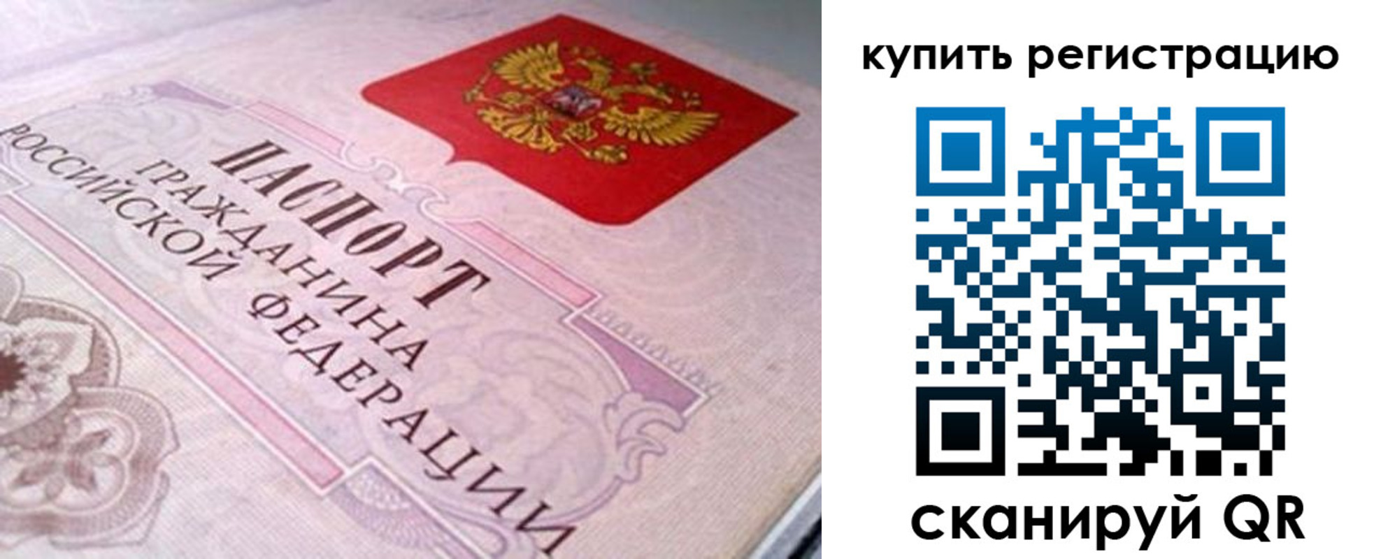 миграционный учет в Лихославле