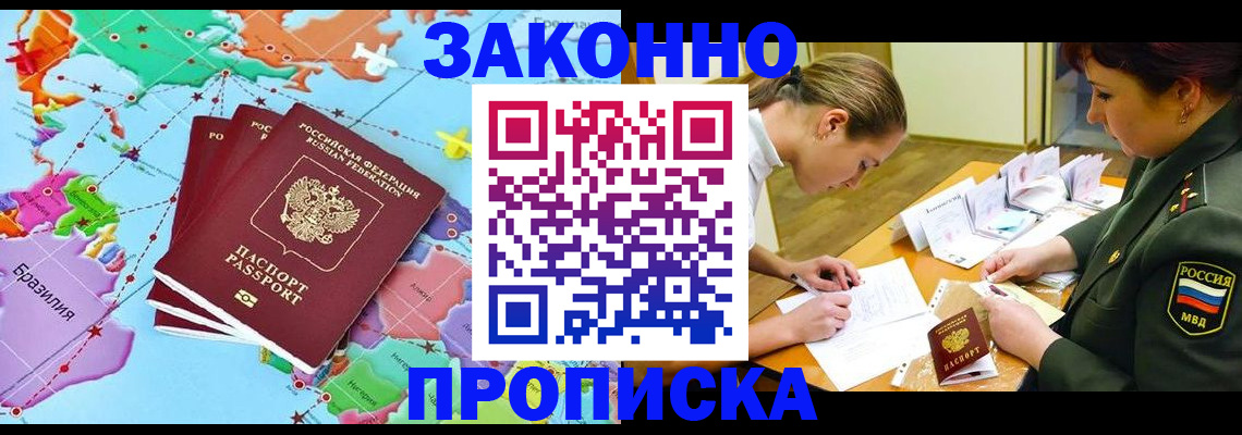 прописка гарантия в Лихославле