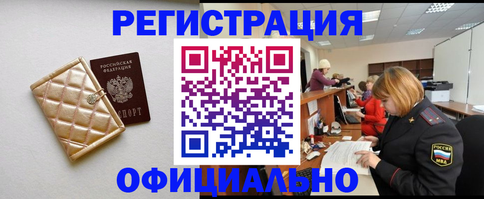 прописка поиск в Лихославле