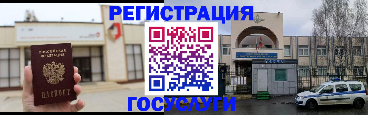 прописка ребенка в Лихославле